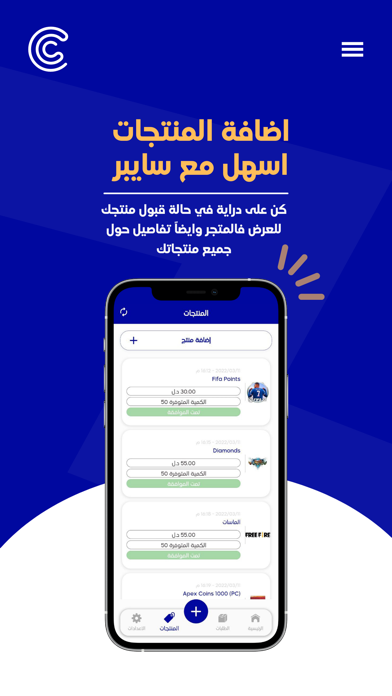 Cyber Store - سايبر ستور Screenshot