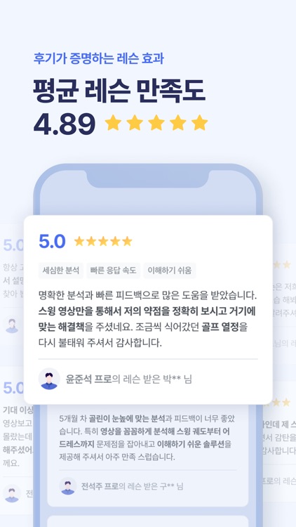 포켓레슨 - 온라인 골프 레슨 screenshot-4