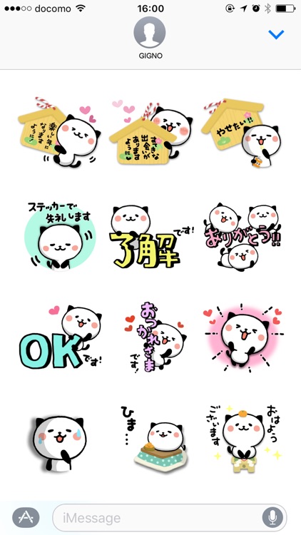 毎年使える!パンダねこのお正月 screenshot-3