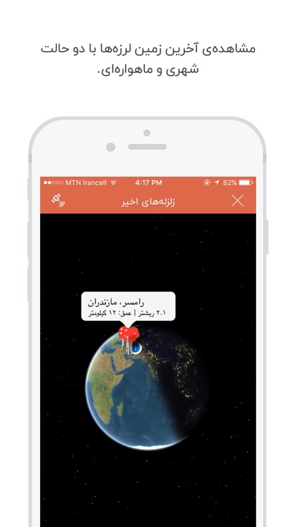 ZelzeleNegar - Latest Earthquakes in Iran screenshot-3