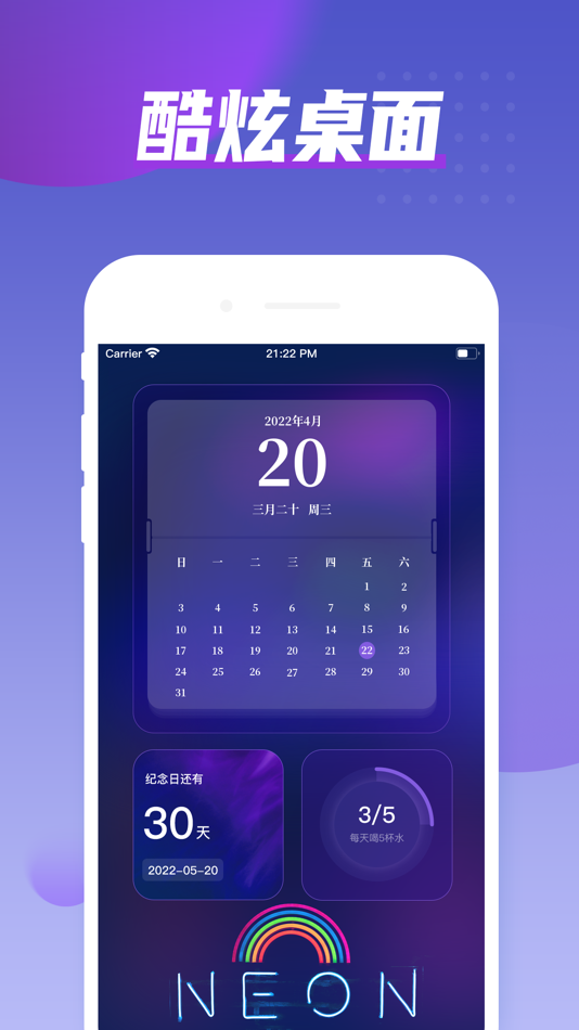 #5. 彩虹小组件-锁屏小组件&万能小组件桌面整理工具 (iOS) 来自: 传祥 冯