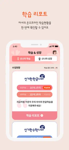 Game screenshot 신나라맘 apk