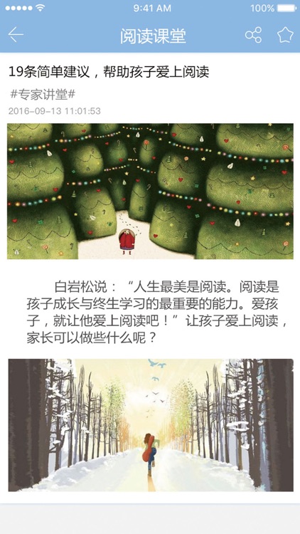 亲阅汇 screenshot-3