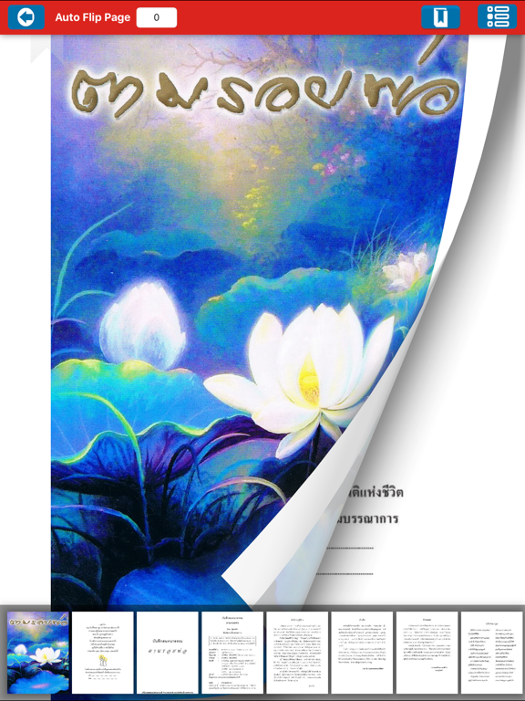 Screenshot #6 pour BWC Digital Library