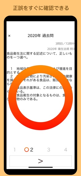 製菓衛生師 過去問 関西広域連合のおすすめ画像4