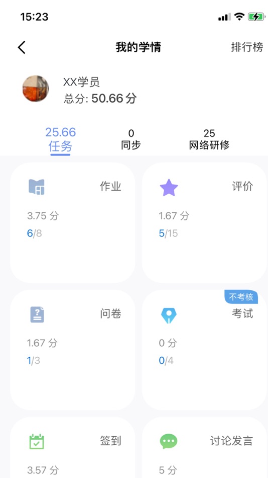 #3. 一品学堂学员端 (iOS) بواسطة: 学军 熊