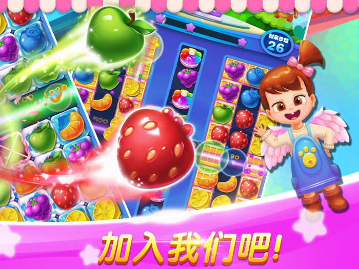 天天星星消消乐 - 消灭方块水果！