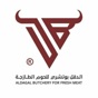 Aldagal Butchery -الدقل بوتشري app download