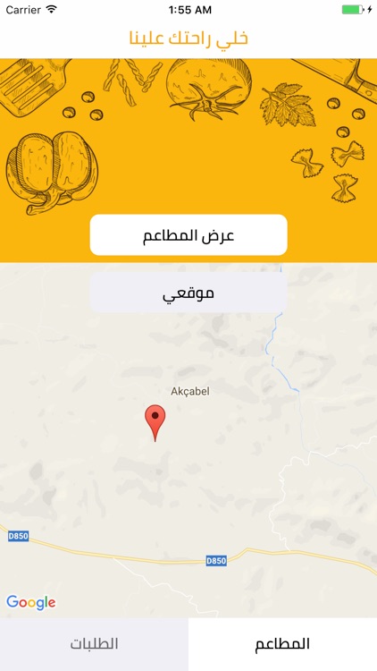 Cafee - كافيهات