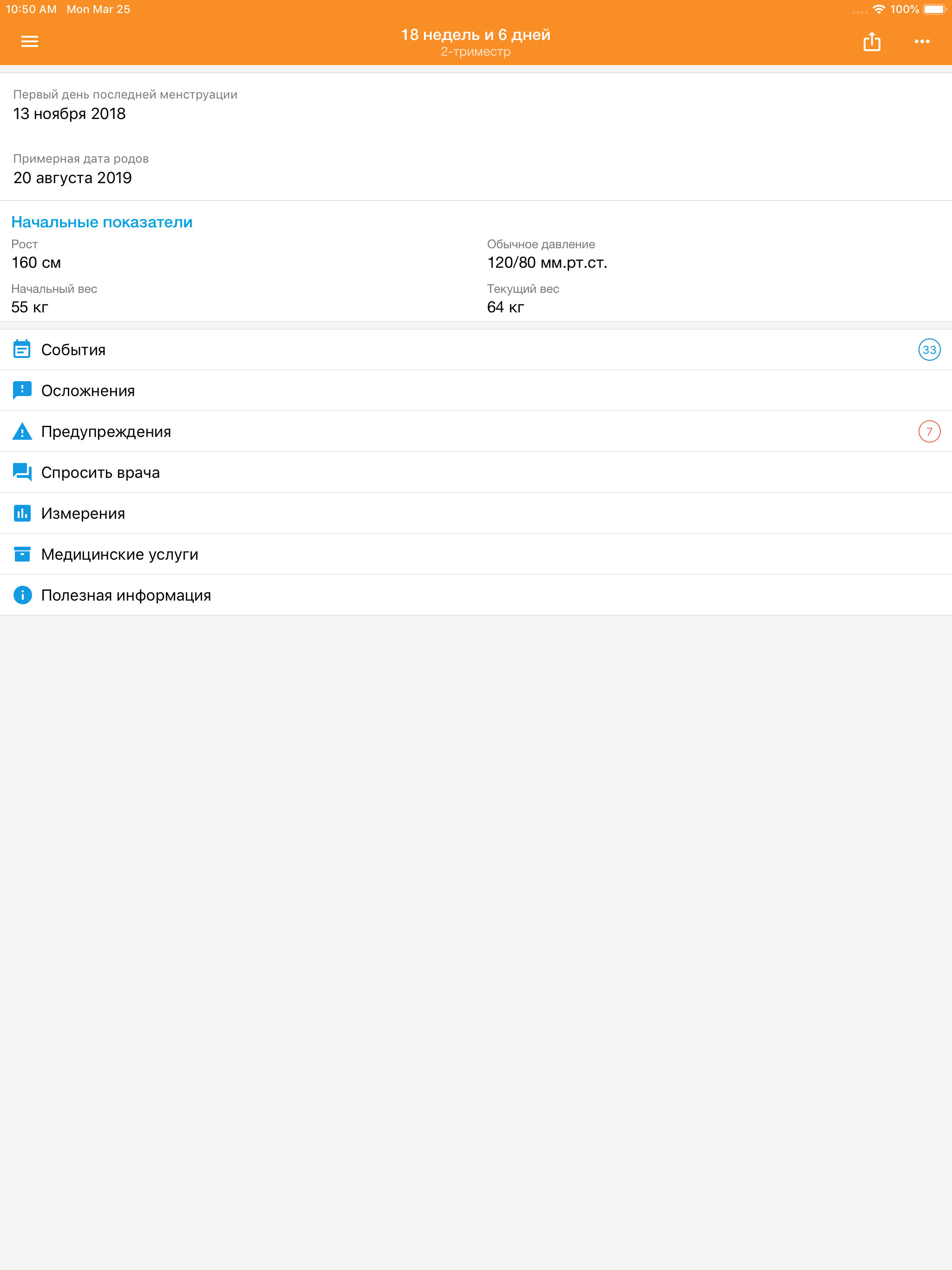 МГФОМС screenshot 12