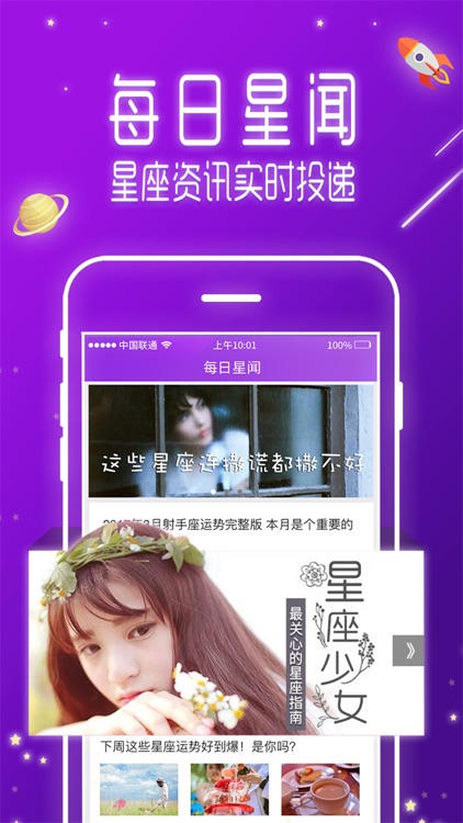 星座 测测星座运势大师2018
