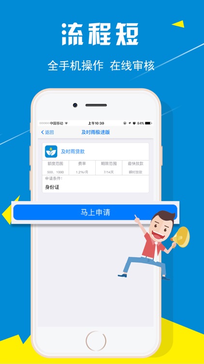 真好借-信用借款快贷攻略