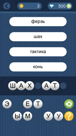 Game screenshot Угадай слово по подсказке! mod apk