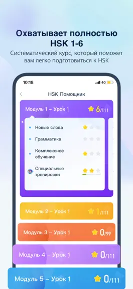 Game screenshot SuperTest - приложение для HSK apk