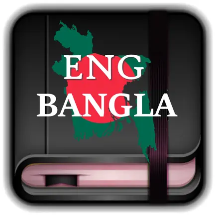 English to Bangali Offline Dictionary Читы