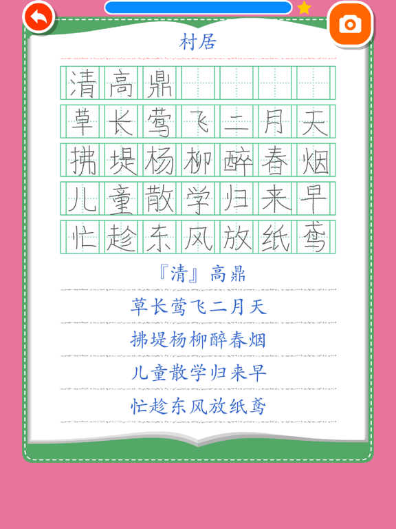 Rabbit literacy 2B:Chinese iPad screenshot 5 - Education app