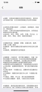 兽医助手 screenshot #4 for iPhone