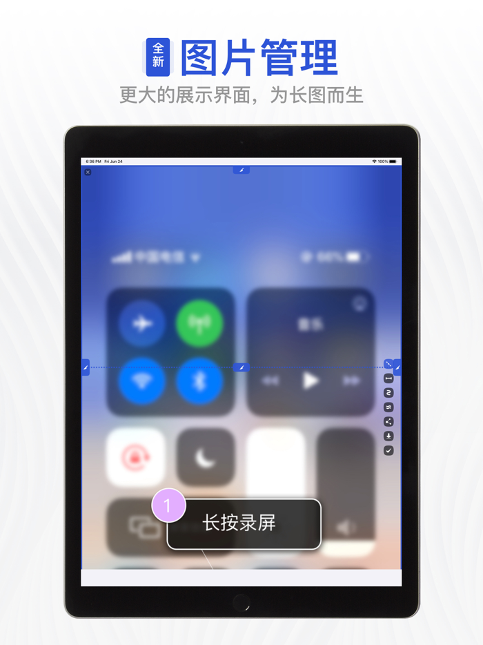 Tailor-auto screenshot stitch