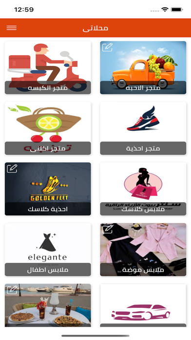 حولك تجار Screenshot