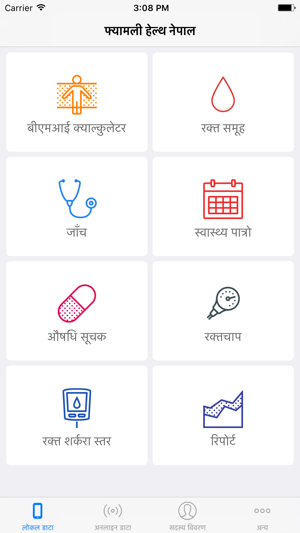 Mobile Health Record(圖5)-速報App