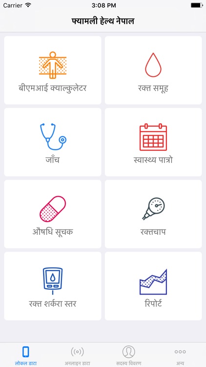 Mobile Health Record screenshot-4