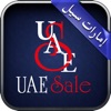 UAESale الإمارات سيل - iPadアプリ