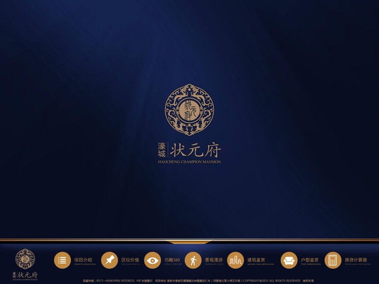 濠城状元府 screenshot-4