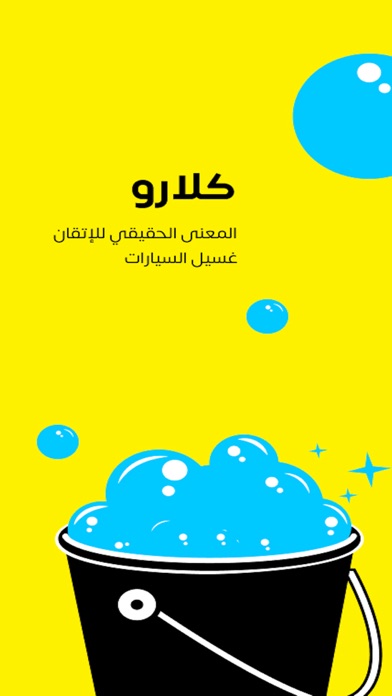 Claro - كلارو Screenshot