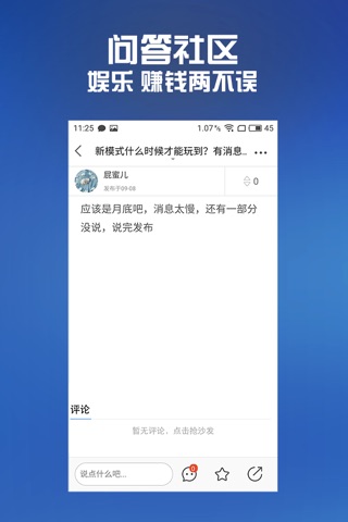 全民手游攻略 for 刀剑神域黑衣剑士 screenshot 3