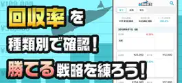 Game screenshot 競艇予想の収支を管理 ボートレース投資を管理の競艇収支アプリ apk