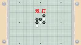 Game screenshot 少儿围棋教学系列第六课 apk