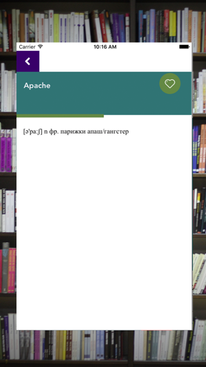 English Bulgarian dictionary : Offline(圖2)-速報App