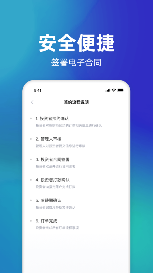 #4. 磐厚蔚然基金 (iOS) Podle: Panhou Weiran (Shanghai) Private Fund Management Co., Ltd.