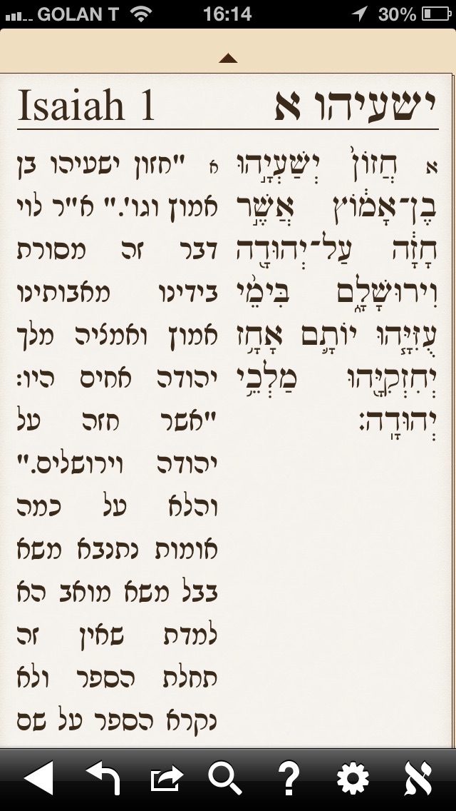 Tanach Bible - the Hebrew/English Bible Tanach Bible - the Hebrew/English Bible
