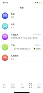 幸福家房盟 screenshot #3 for iPhone