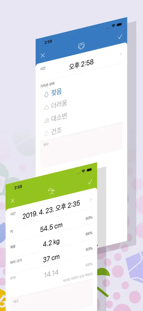 육아일기장 Pro