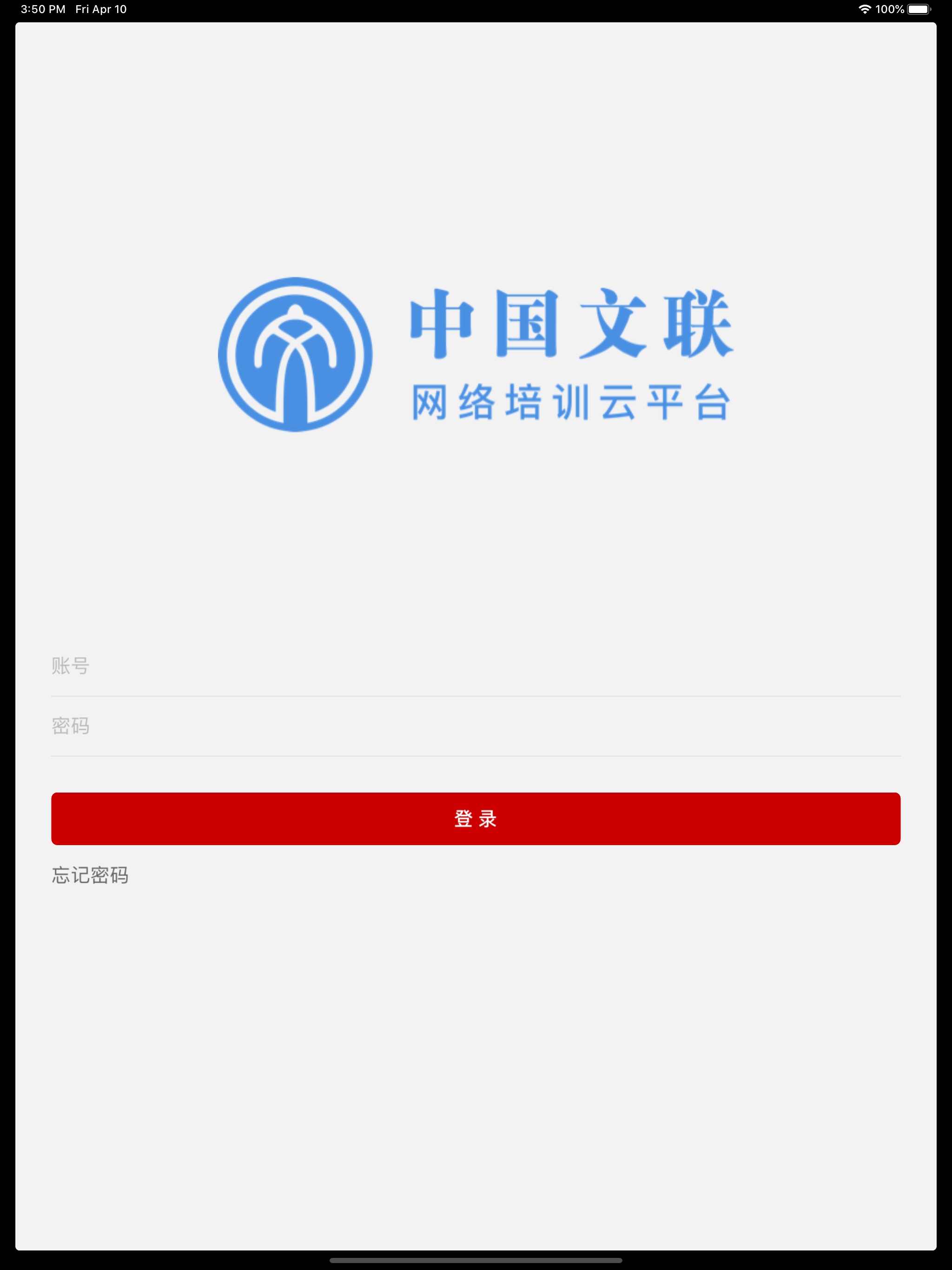 文联学习