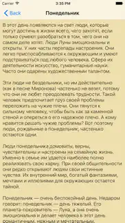 День рождения. Значение. День недели. Цвет. Будда. айфон картинки 3