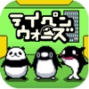 絵心ない動物園 -育成ゲーム-