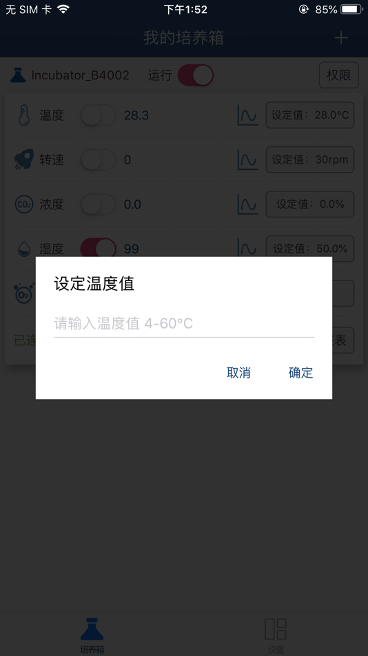 #7. 捷美培养箱 (iOS) By: 苏州捷美电子有限公司