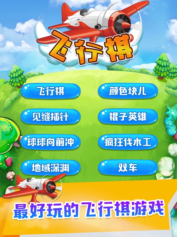 Screenshot #5 pour Flying Chess - Happy Ludo Game for Brain Relex