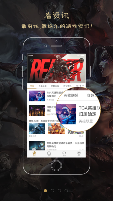 Screenshot #1 pour 电竞虎-每日领皮肤