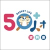 BASKET LIFE 50+人才資料庫 - iPadアプリ