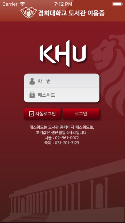 경희대 도서관 이용증(KHU Library)