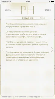 phont айфон картинки 4