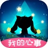 YAYA-守护专属我们的秘密！ icon