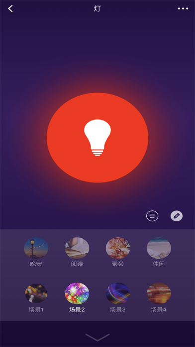 吉小智智能 Screenshot