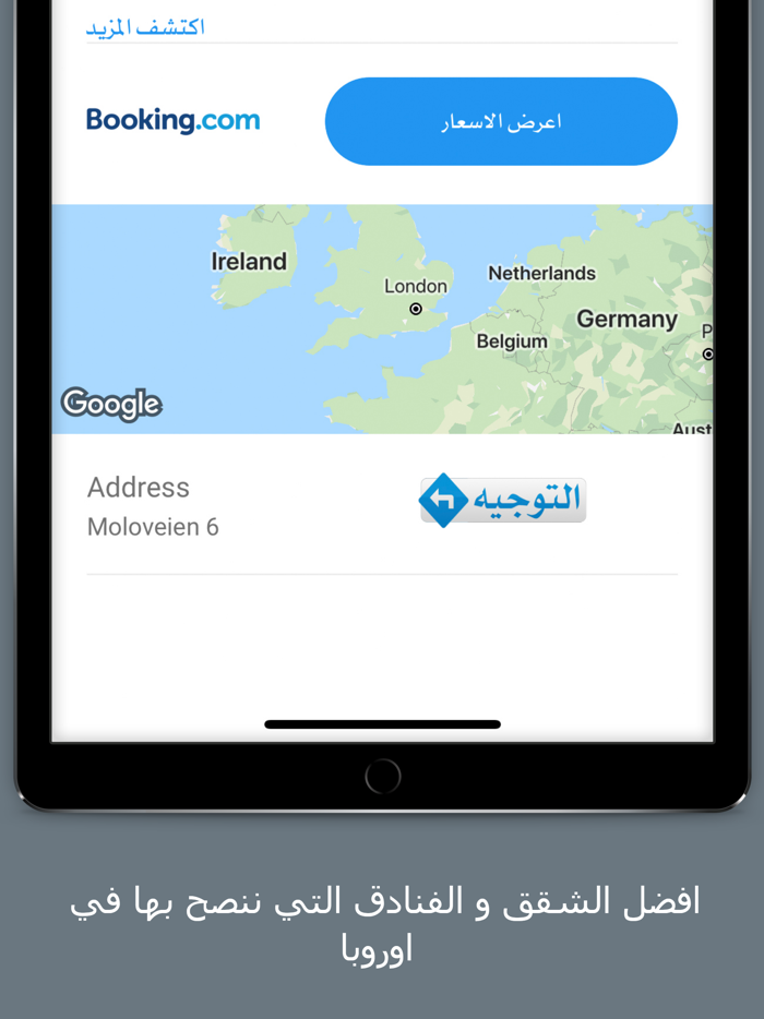 ترافيل ديف  نصائح سياحية