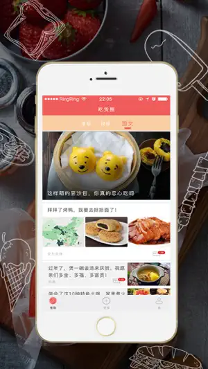 吃货圈-各种美食应有尽有 screenshot 2