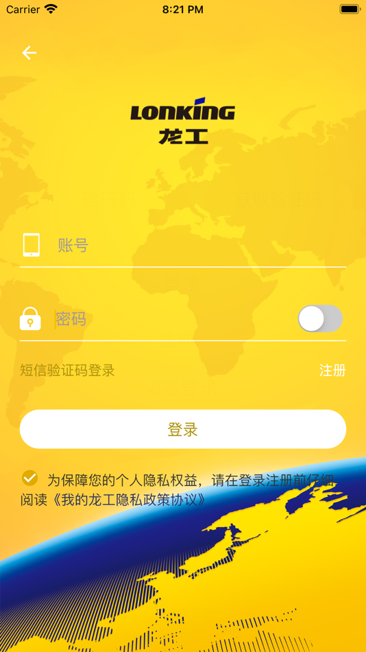 #2. 我的龙工 (iOS) 由: Lonking(Fujian) International Trade Co.,Ltd.